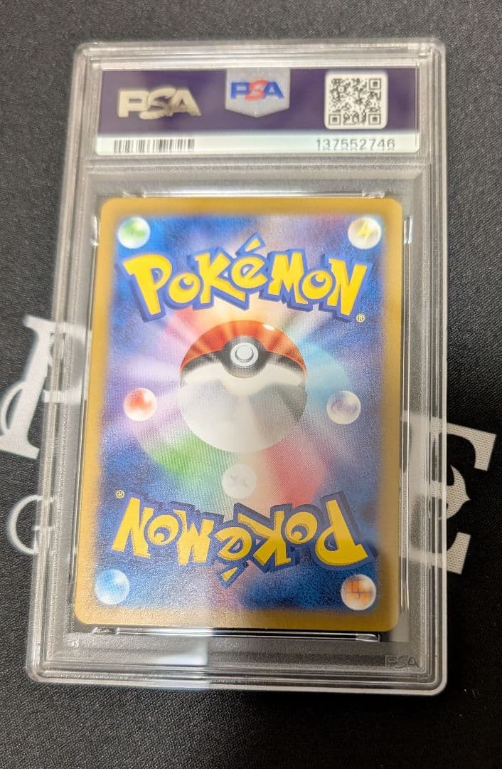 ⭐️ポケモンカード⭐️エリカの招待⭐️マスターボール⭐️PSA10⭐️