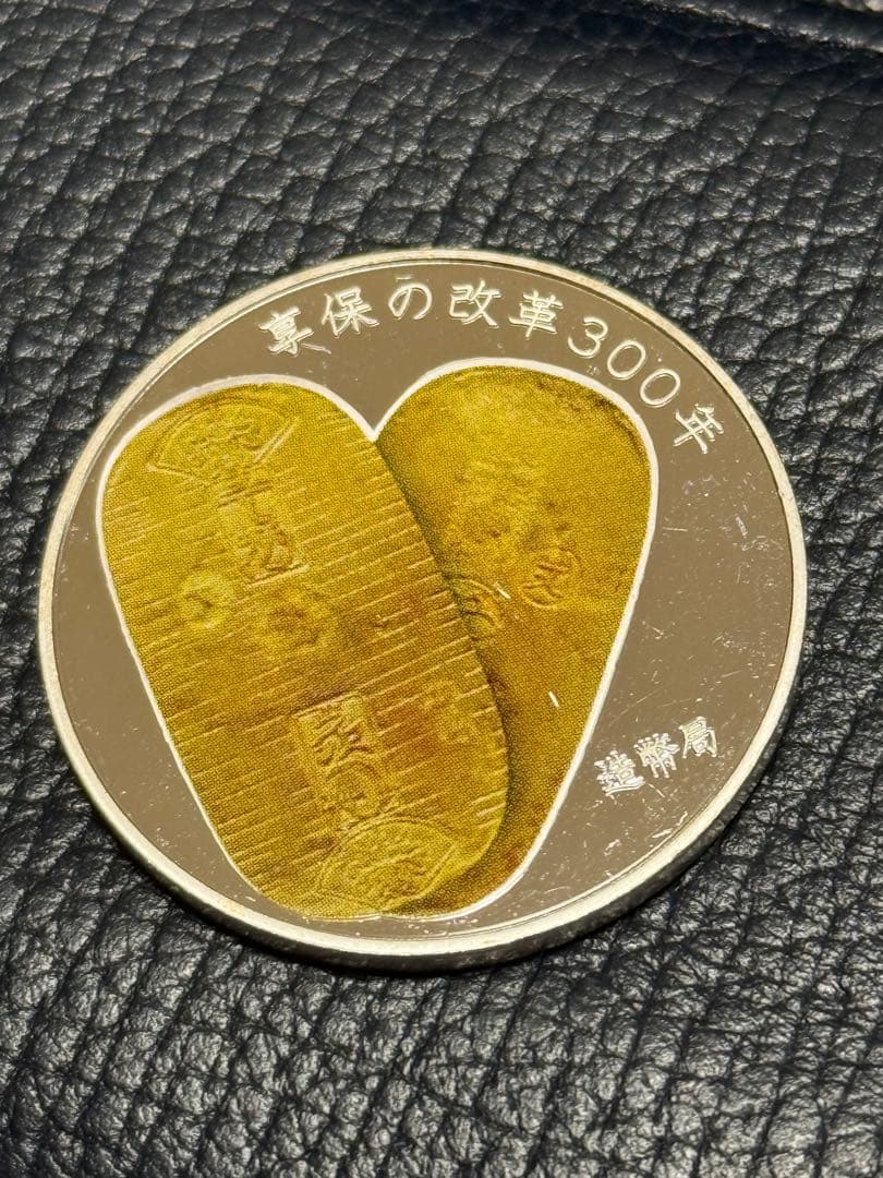 稀少造幣局】享保の改革300年 記念メダル 純銀(銀925) プルーフ仕上げ