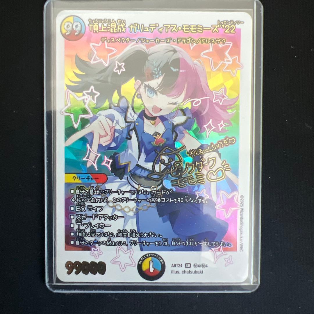 鶏*ロ様 デュエルマスターズ　神アート 魔法少女アイドル「Girl Mage」 未開封品 デュエル・マスターズ 魔法少女アイドル Girl Mage 神アート