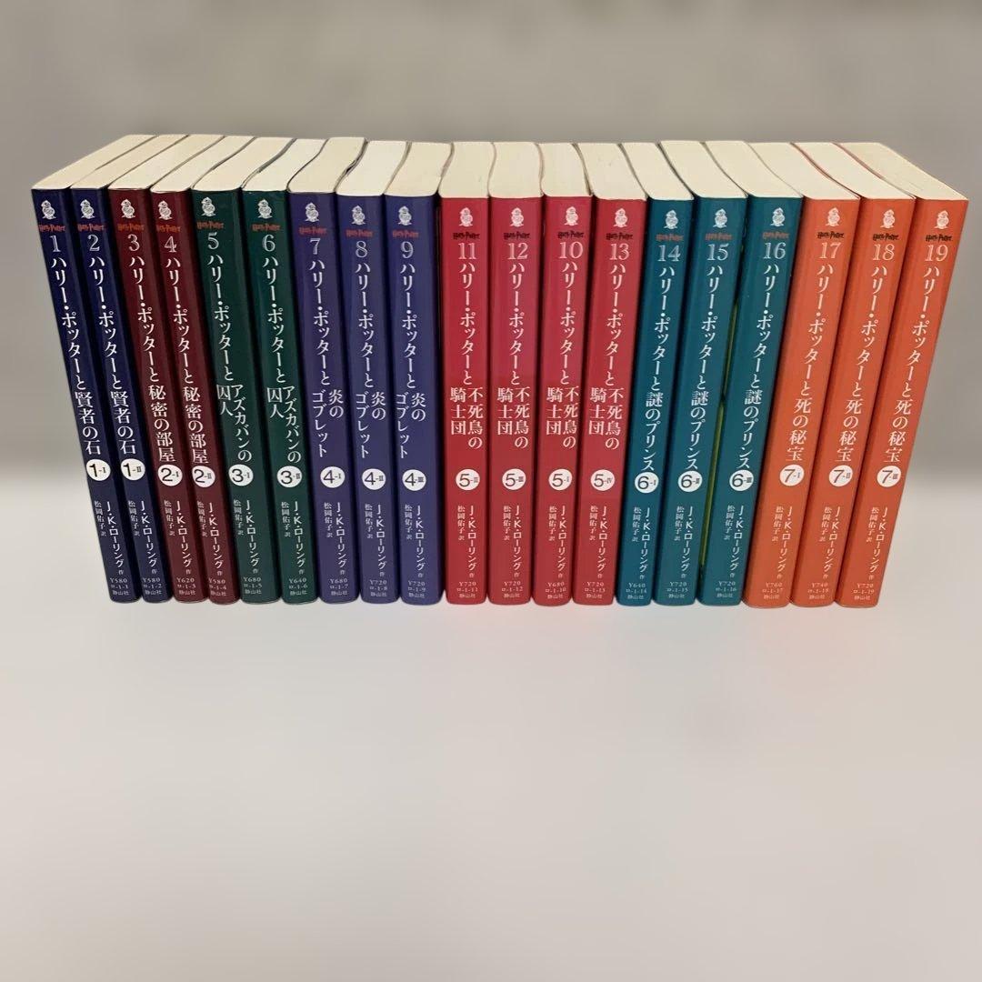 ハリー・ポッター 文庫 全巻 21冊セット☆J.K.ローリング 静山社