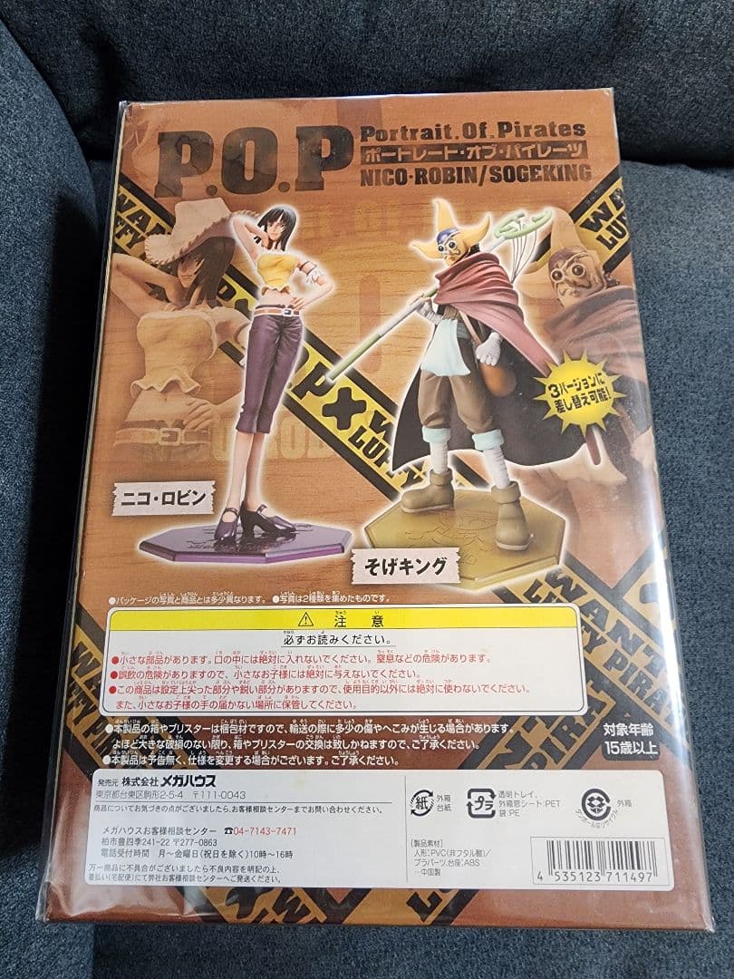 Portrait.Of.Pirates P.O.P CB-EX ニコ・ロビン Ver.デレシ! 10th限定