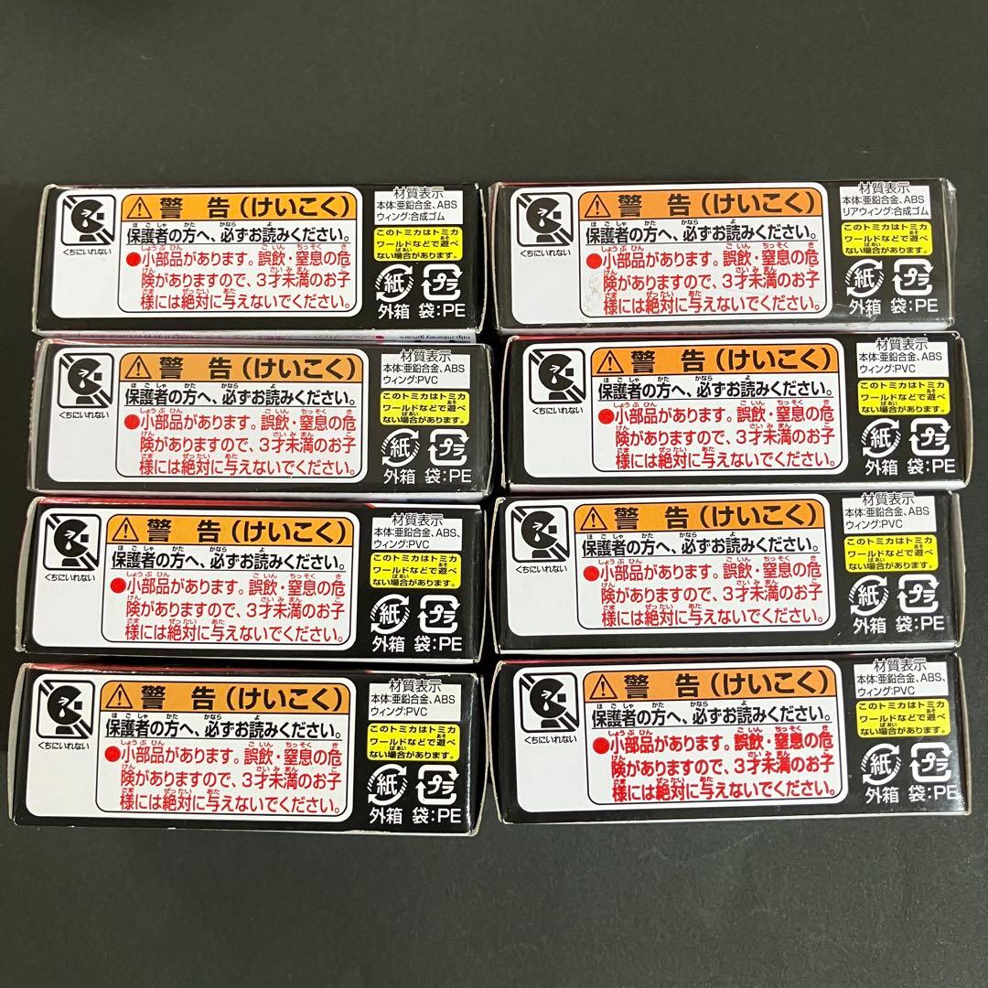 タカラトミートミカカーズ　次世代レーサー・スタンダードタイプ全８台