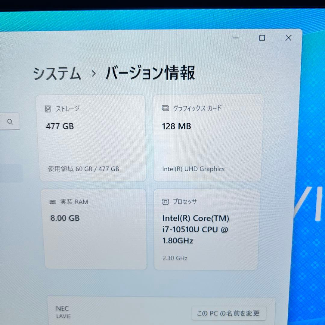 美品・レアカラー】NEC LAVIE｜i7｜512GB｜バッテリー超良好