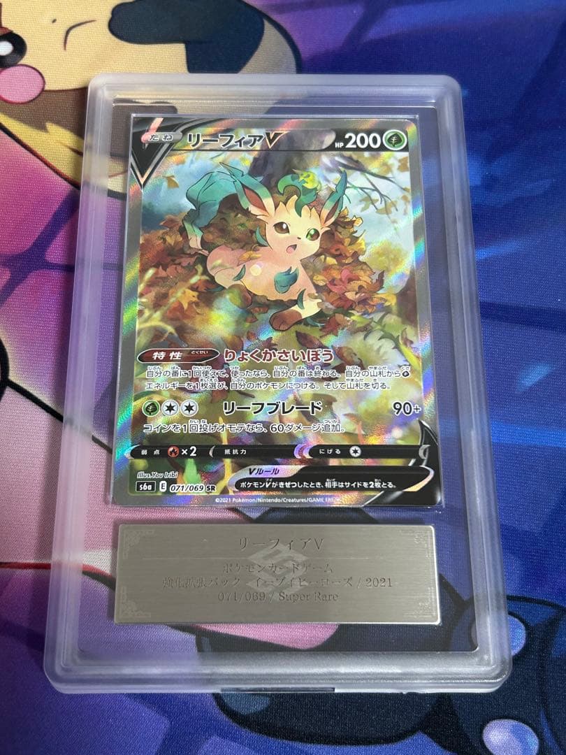 ポケモンカード リーフィアV SA ARS10 イーブイヒーローズ