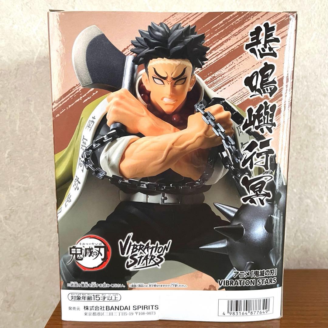 鬼滅の刃　悲鳴嶼行冥　フィギュア