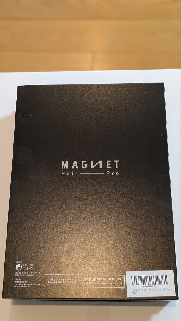 マグネットドライヤー　黒