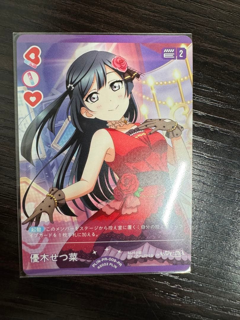 K*様 【4枚セット】ラブカ 優木せつ菜 プロモ PR