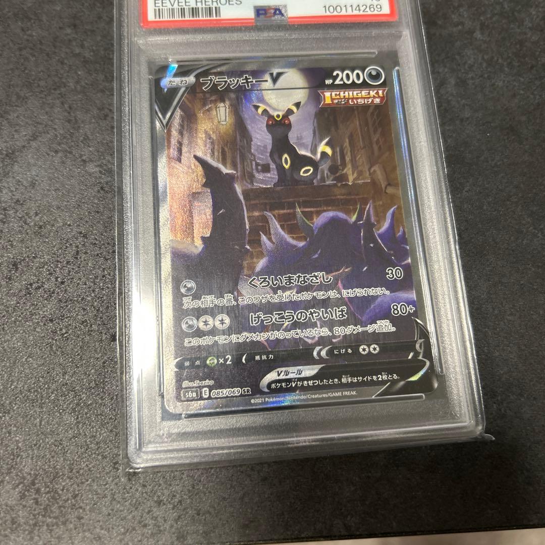 【PSA10 】 ブラッキーV SA