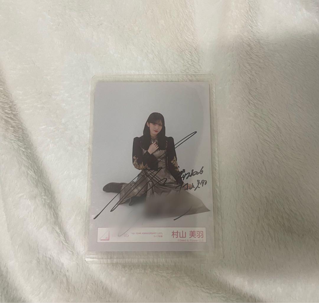 村山美羽 櫻坂46 4thアニラ衣装 直筆サイン 村山美羽 櫻坂46 4thアニラ衣装 直筆サイン Amazon.co.jp: 櫻坂46 村山