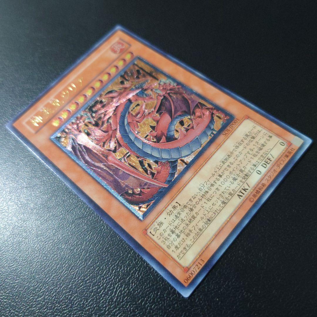 遊戯王「神炎皇ウリア」レリーフ