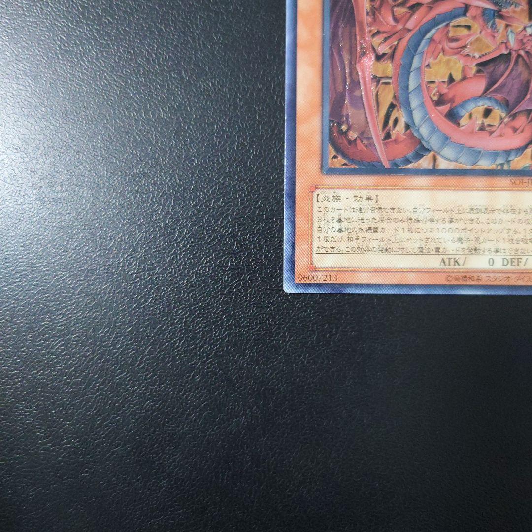 遊戯王「神炎皇ウリア」レリーフ