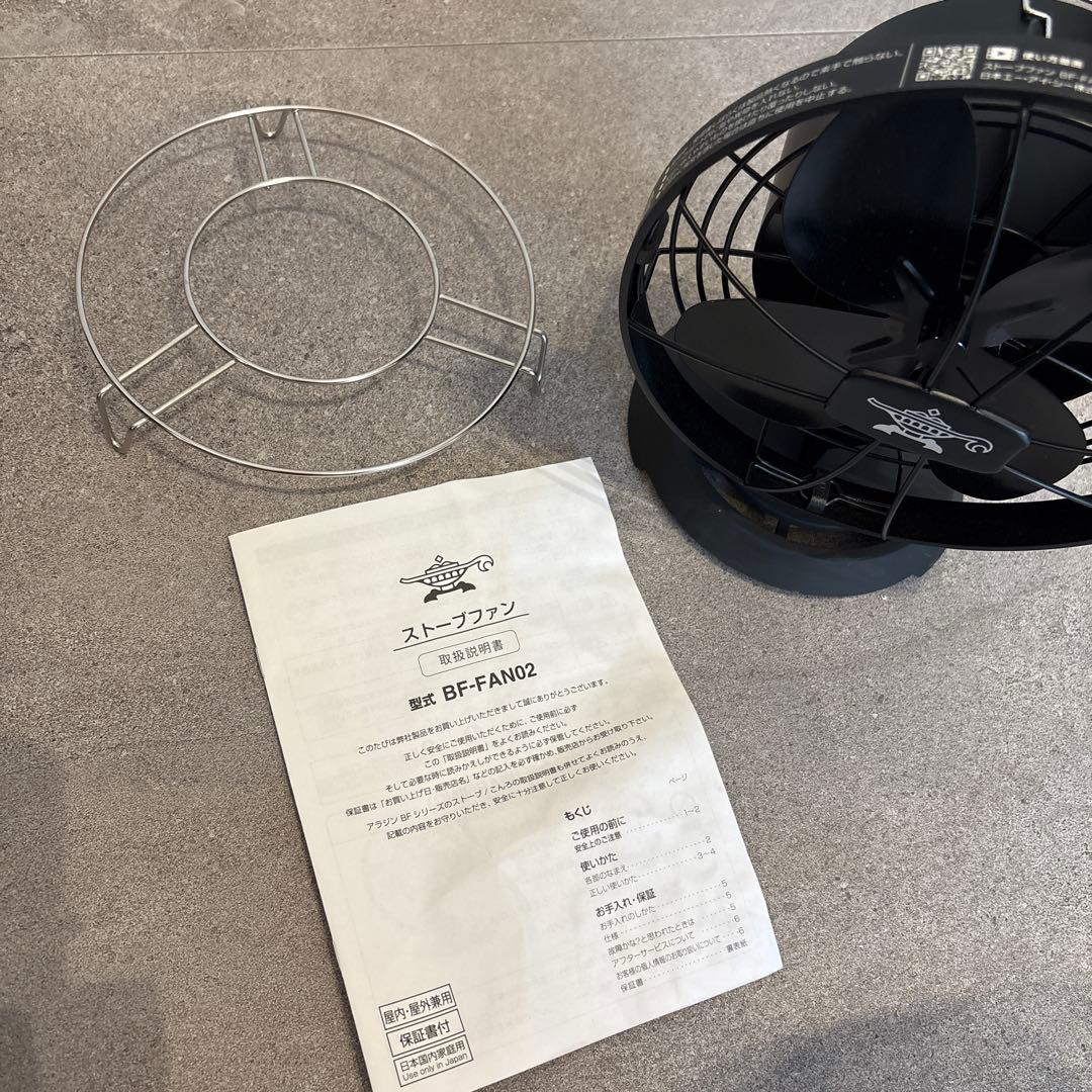【アラジン】ストーブファンBF-FAN02【電源不要・ガス・石油代節約】