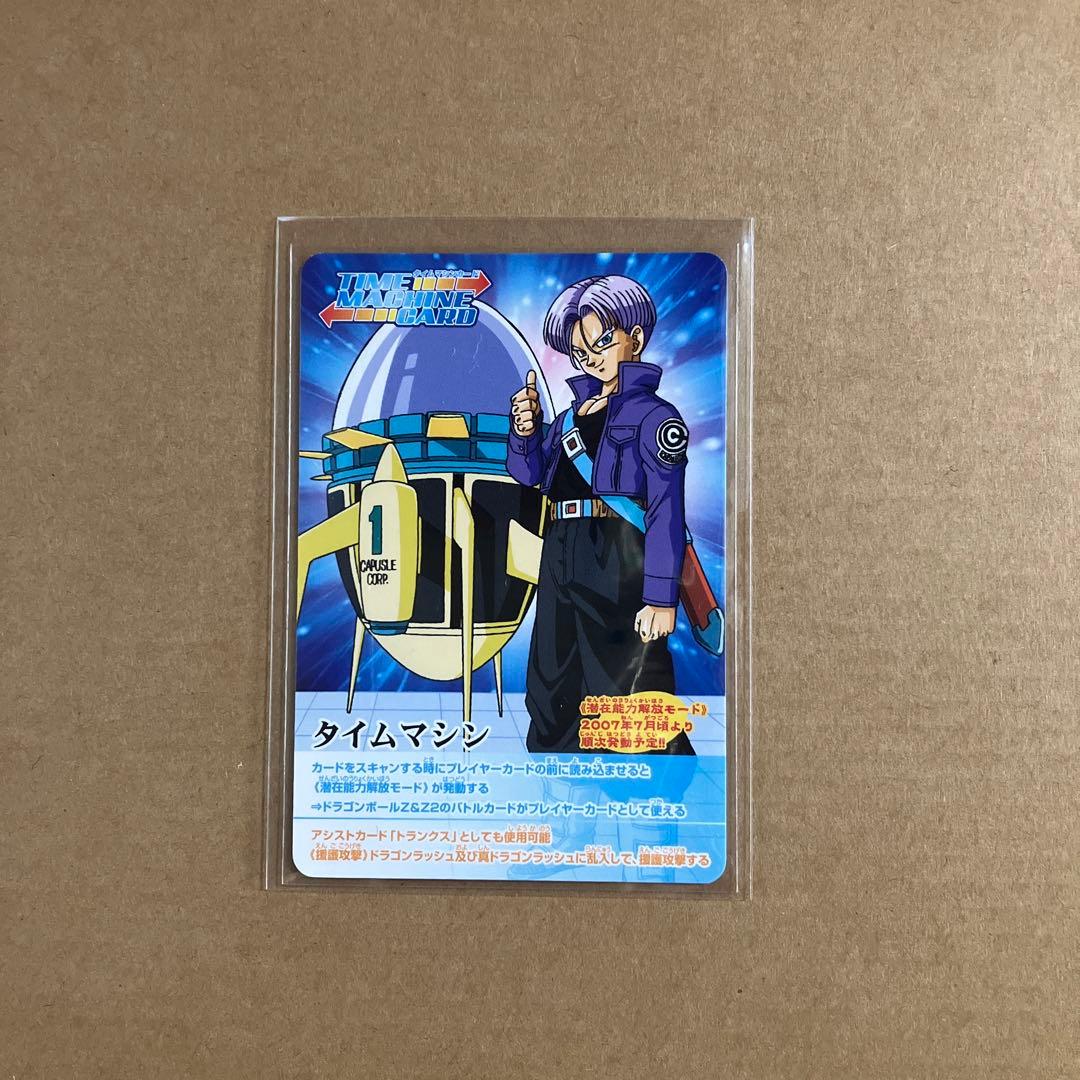 データカードダス ドラゴンボールZ 爆烈インパクト プロモーション