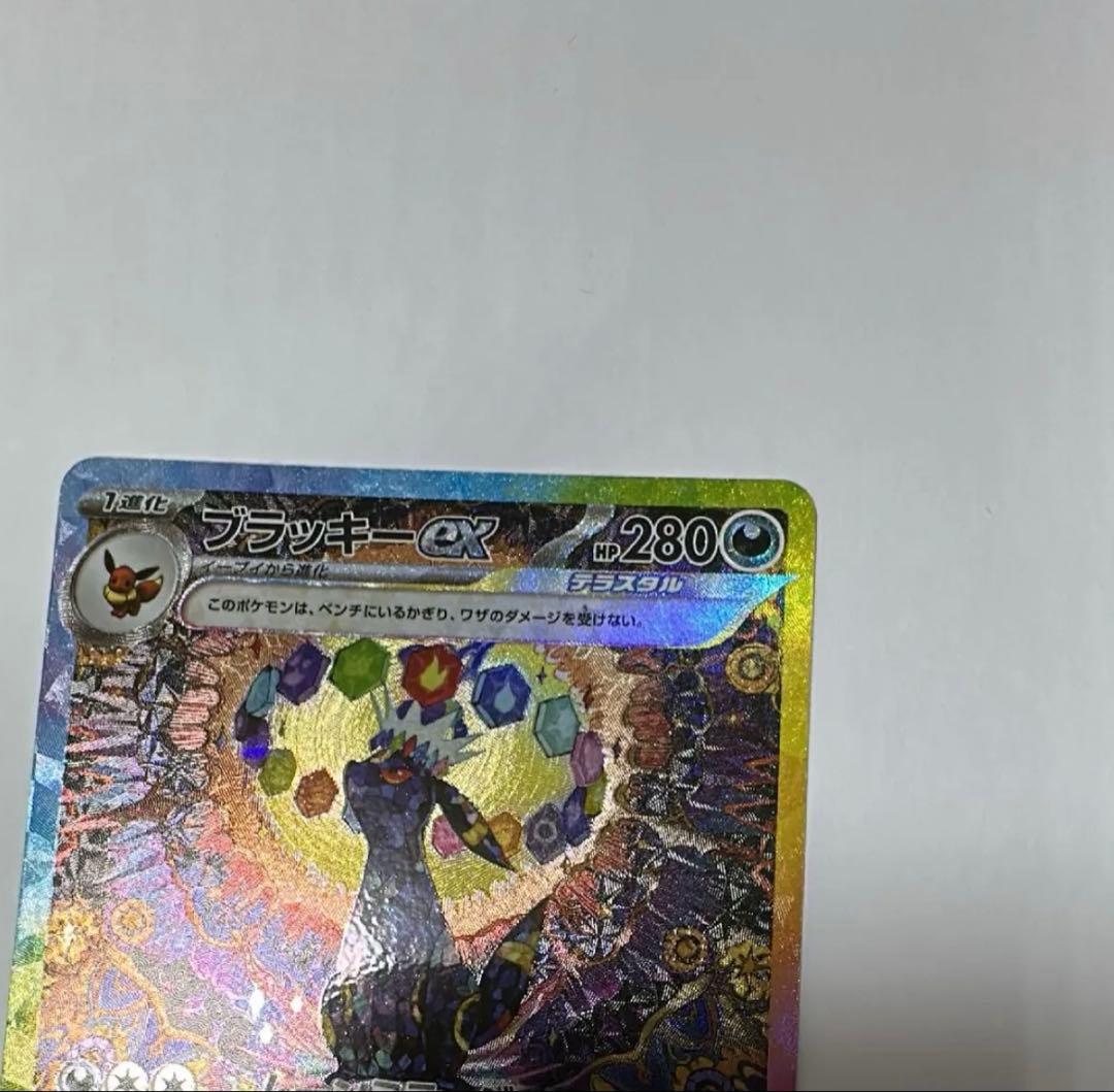 ブラッキーex SAR 極美品