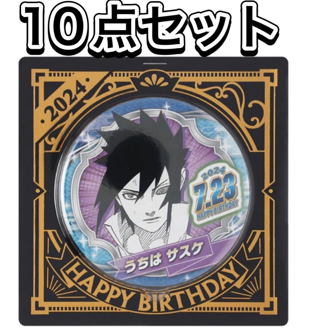 ジャンプフェスタ NARUTO うちはオビト 原作 コレクション缶バッジ