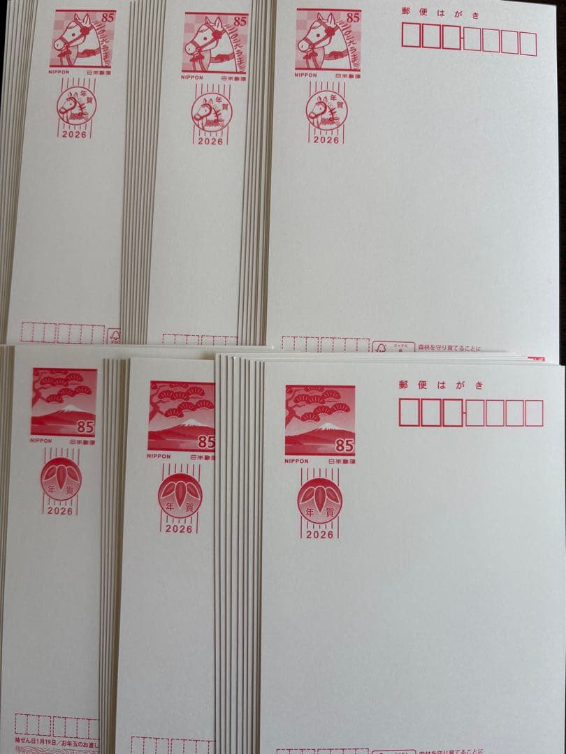 2026年用 85円 年賀はがき 60枚 無地 普通紙 - メルカリ