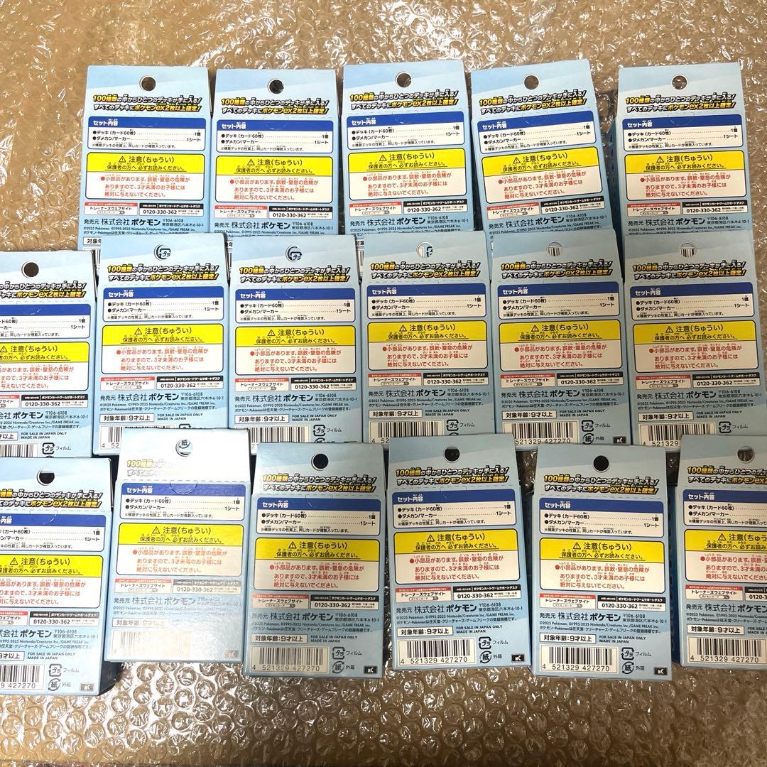 ポケモンカードゲームMEGA スタートデッキ100 19個未開封セット