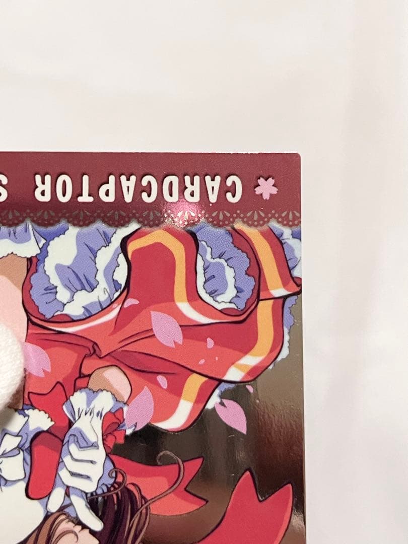 カードキャプターさくら トレーディングコレクション 【SP19】