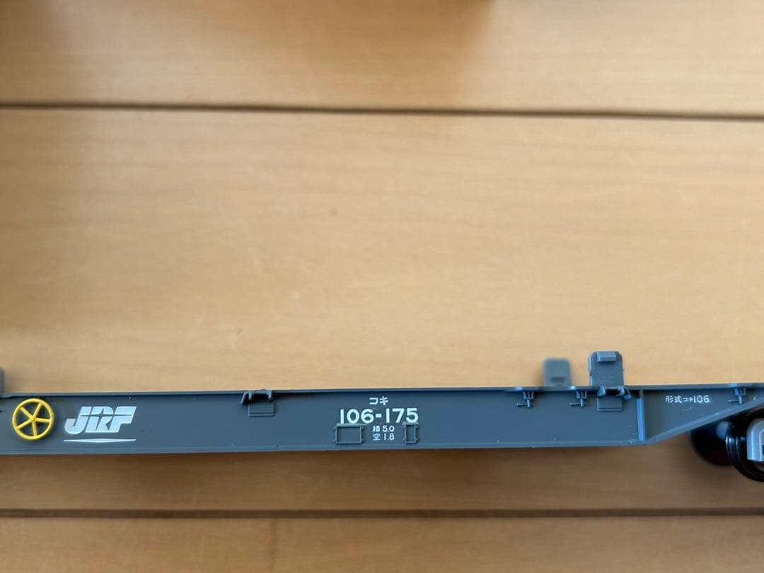 TOMIX HO ヤマト運輸コンテナ付きコキ106 107 2両