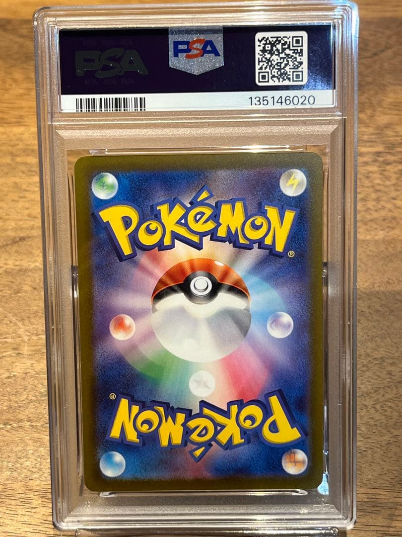 【PSA10連番】ピカチュウプロモ げきとうスパーク2023&2024