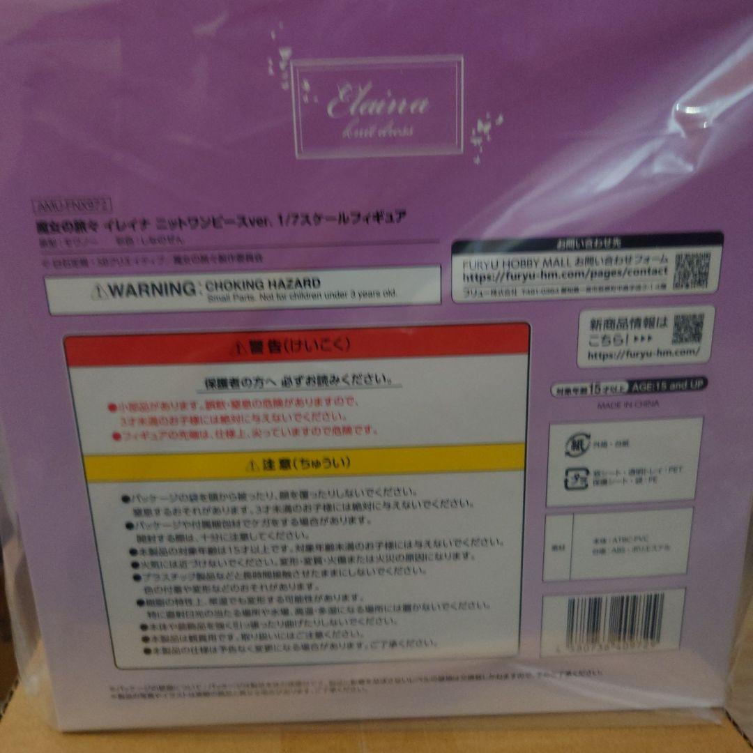 イレイナ　ニットワンピースver