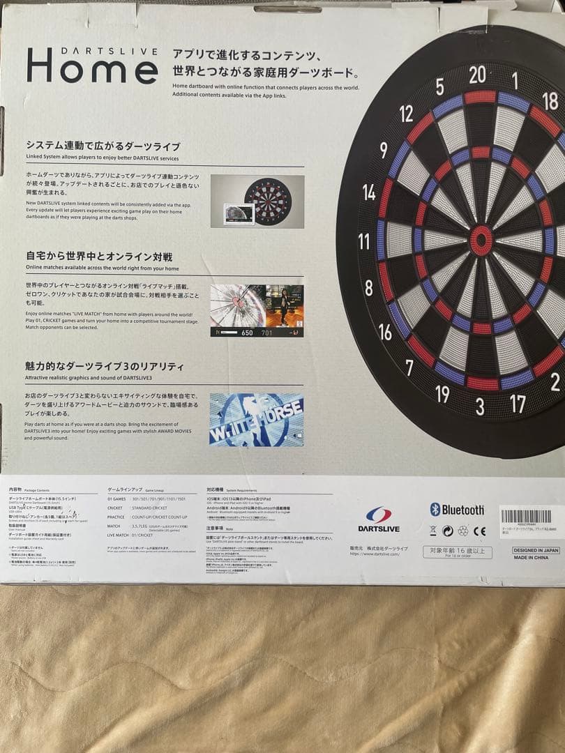 ライブホーム ダーツ
