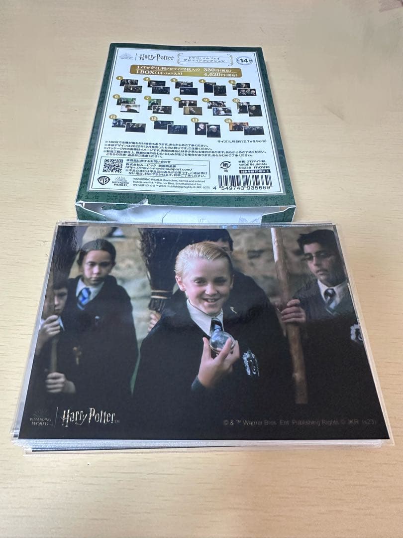 ハリーポッター ドラコ・マルフォイ ブロマイド - メルカリ