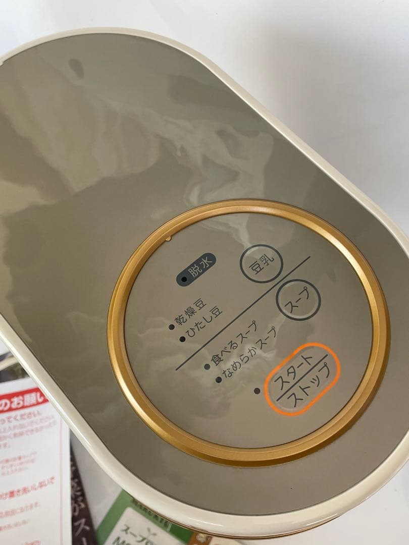 美品】 スープの力 スープメーカー マル球産業 スープ豆乳器 MS-D845