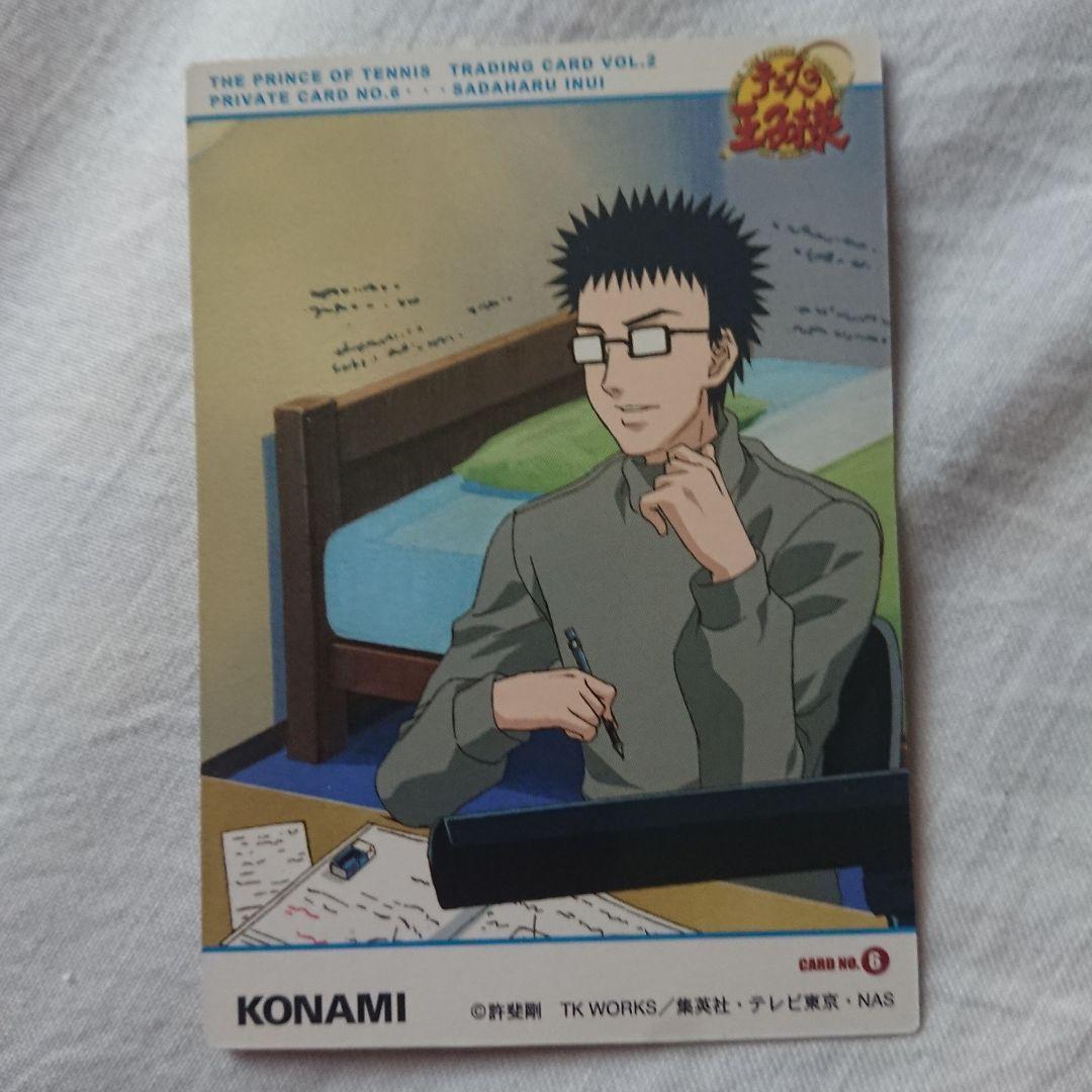 T*i様 テニスの王子様　トレーディング　カード　 Vol.2 プライベート