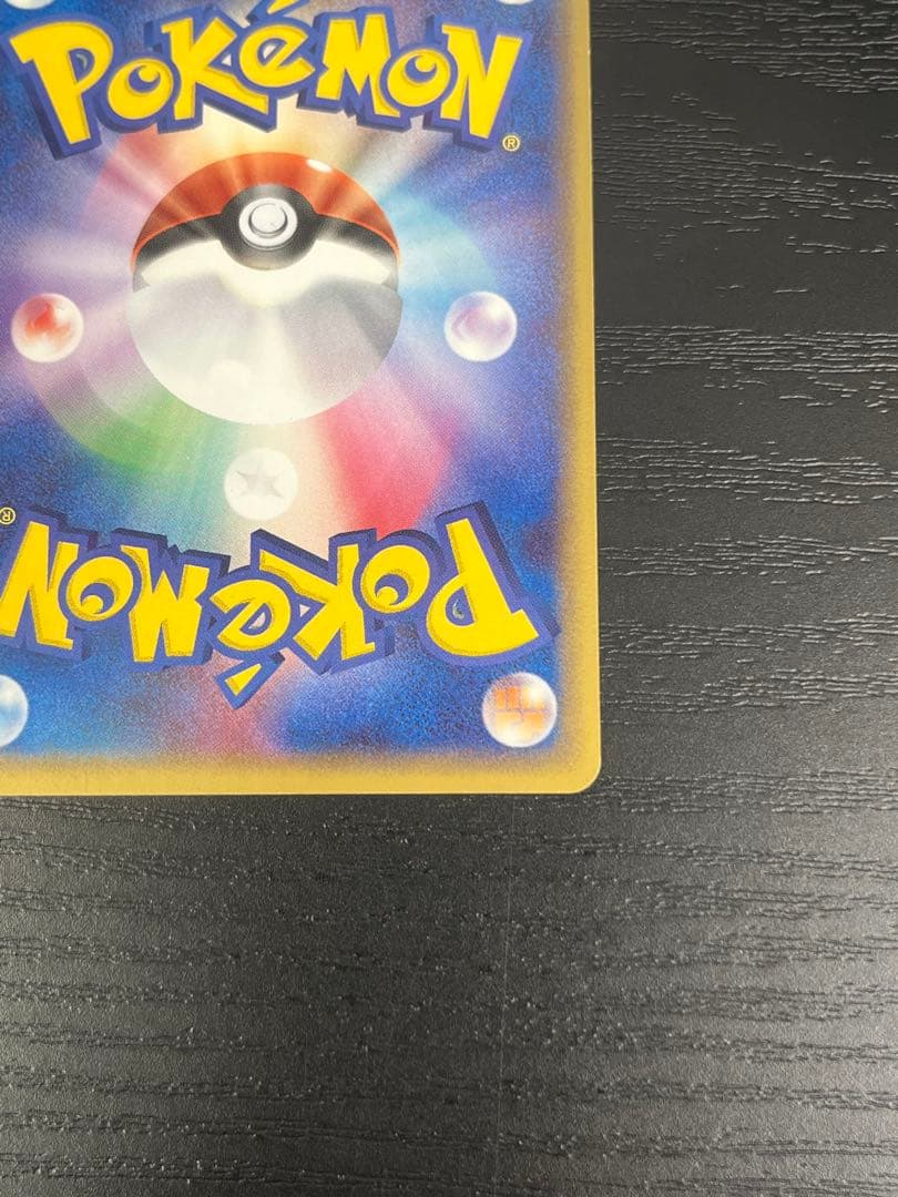 _____のグラードン PROMO PCG-P 020-PLAY