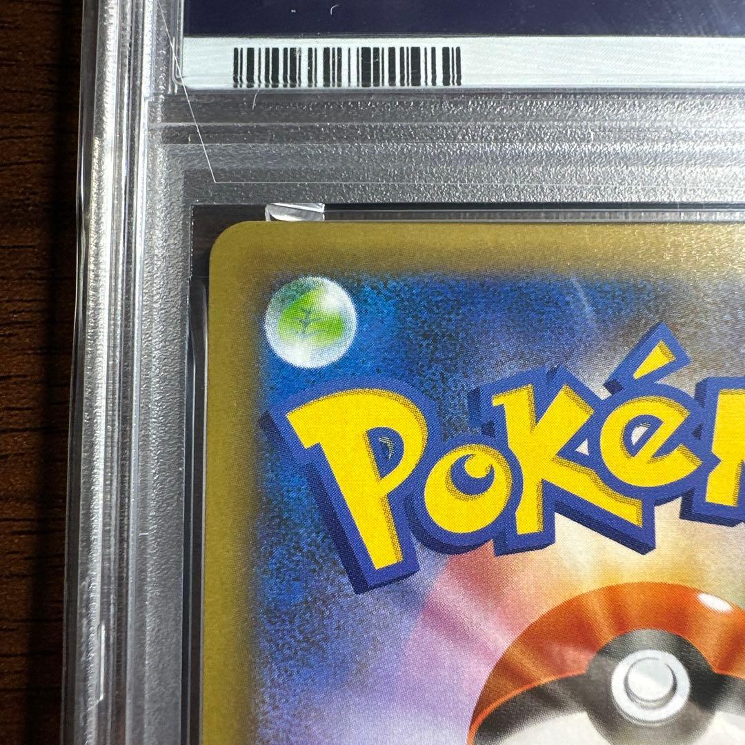 ひかるコイキング 25th anniversary 25周年GEM MT 10