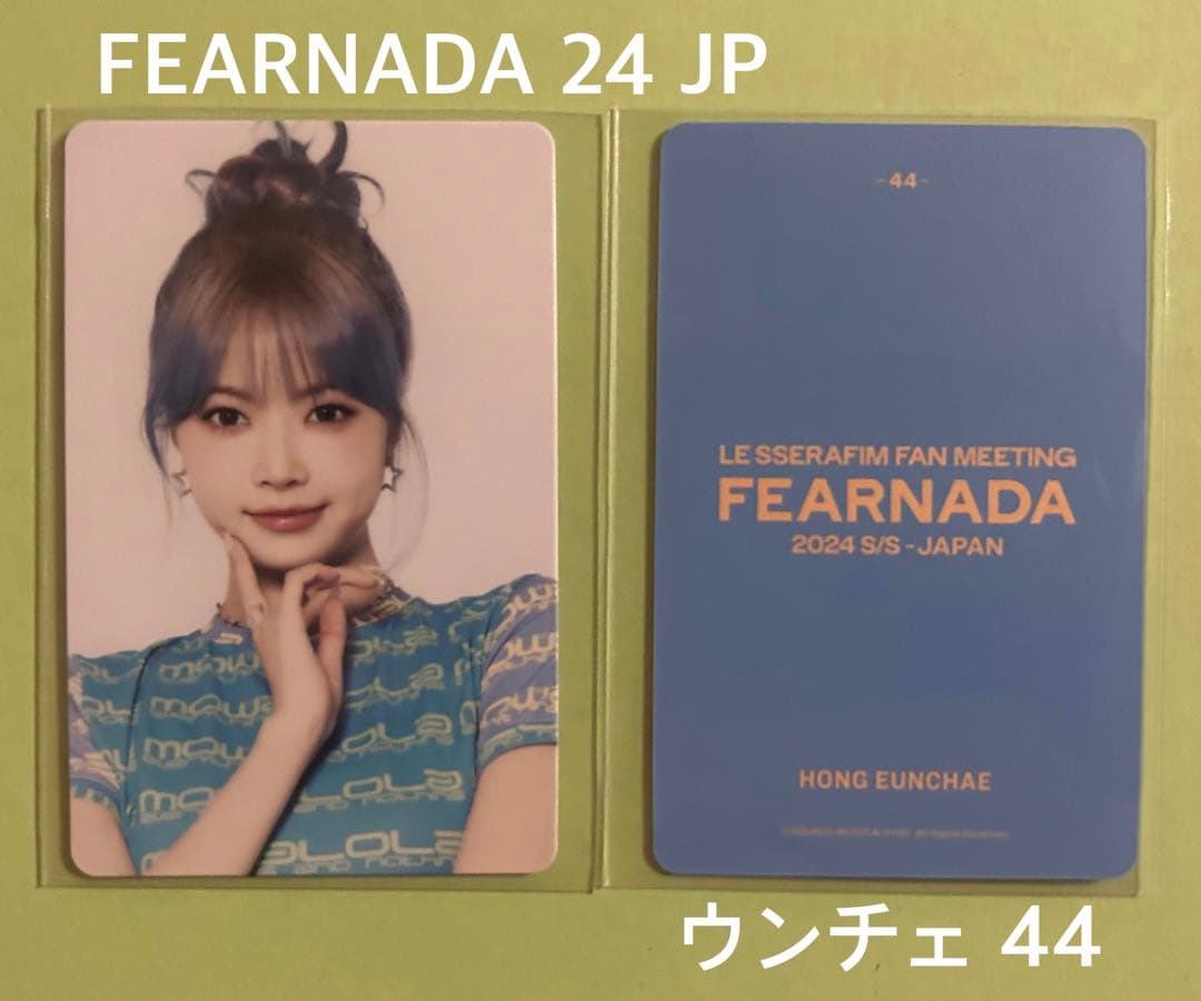 LE SSERAFIM FEARNADA JP トレカ コンプ ウンチェ - メルカリ