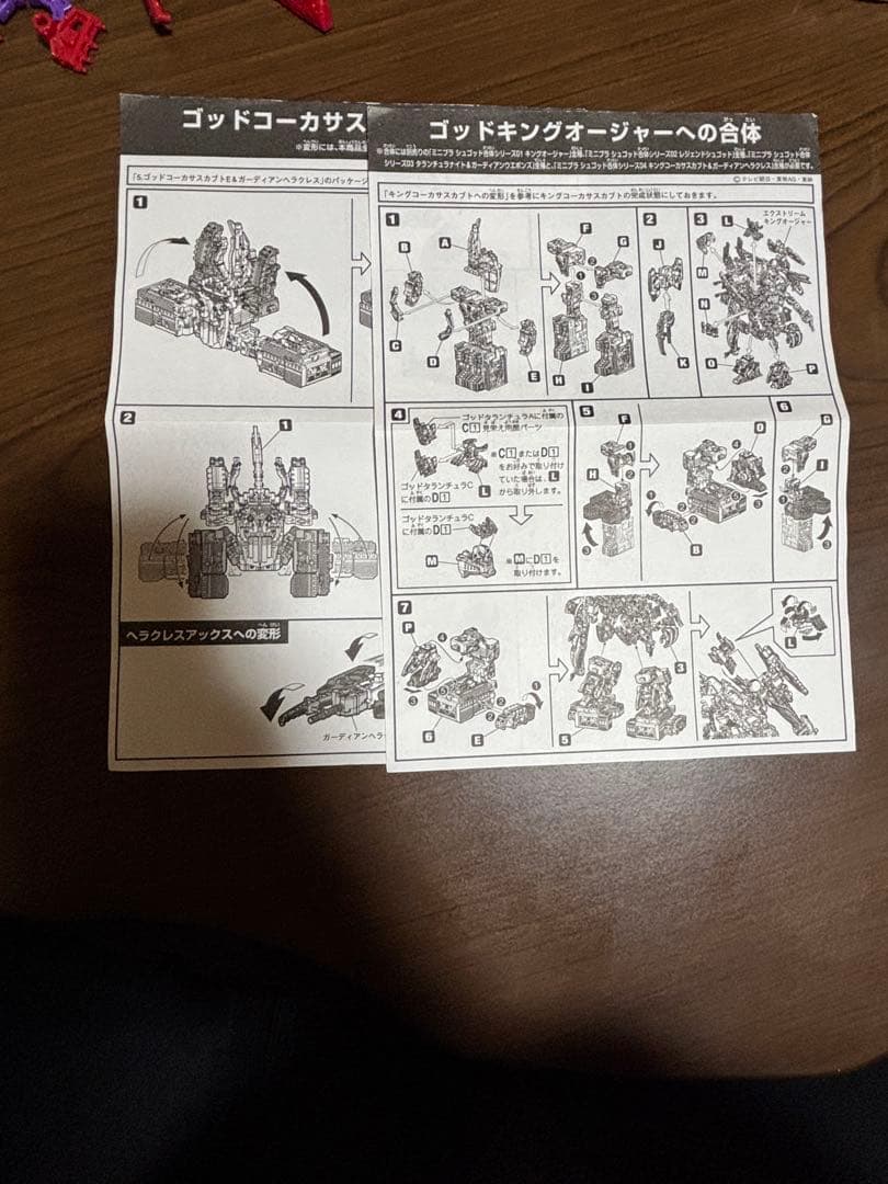 ミニプラ　ゴッドキングオージャー