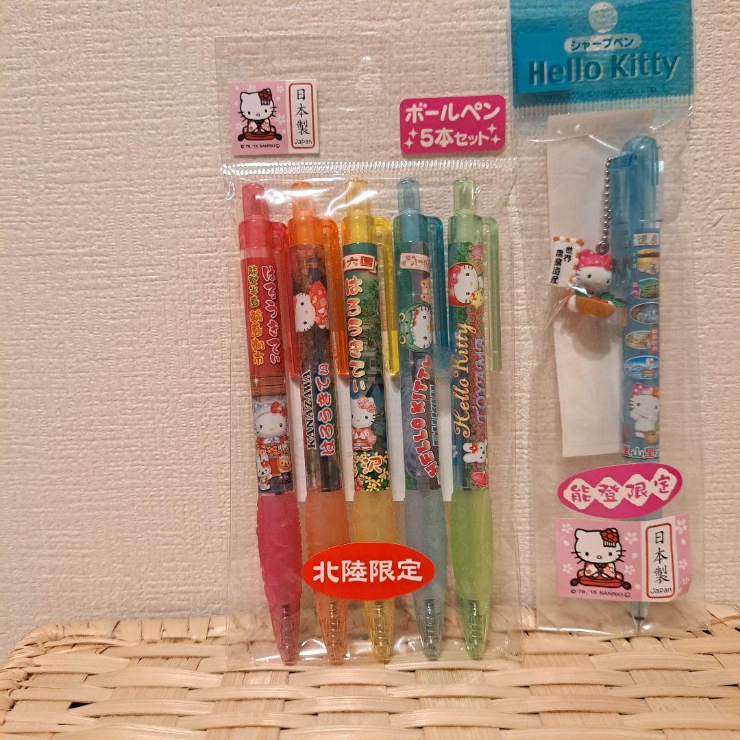 ご当地限定ハローキティ ボールペン、シャープペンシル70本セット