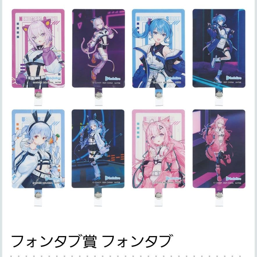 ホロライブ一番くじ6／28発売 全81個 1ロット分 一番くじ