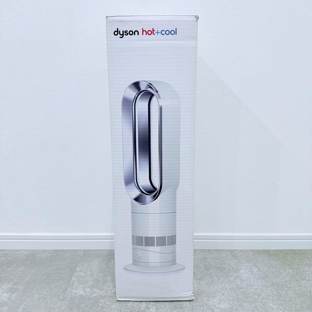 dyson hot+cool AM09 2022年製 扇風機 サーキュレーター