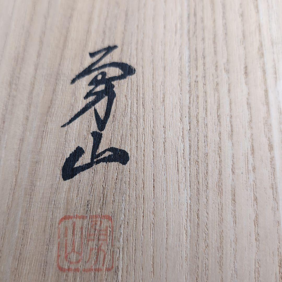 美しい鳥のデザイン大皿　花鳥風月風　36センチセンチ