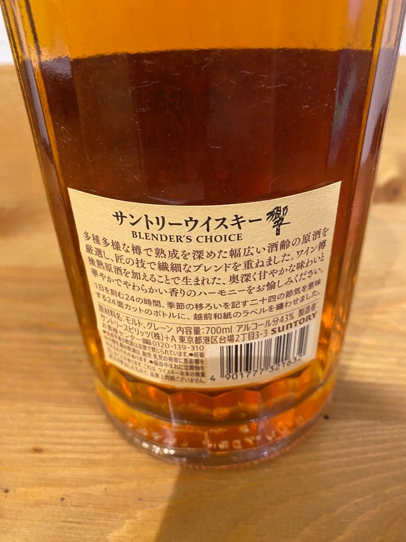 ウイスキー 知多ウイスキー 響 HIBIKI バラ売り可