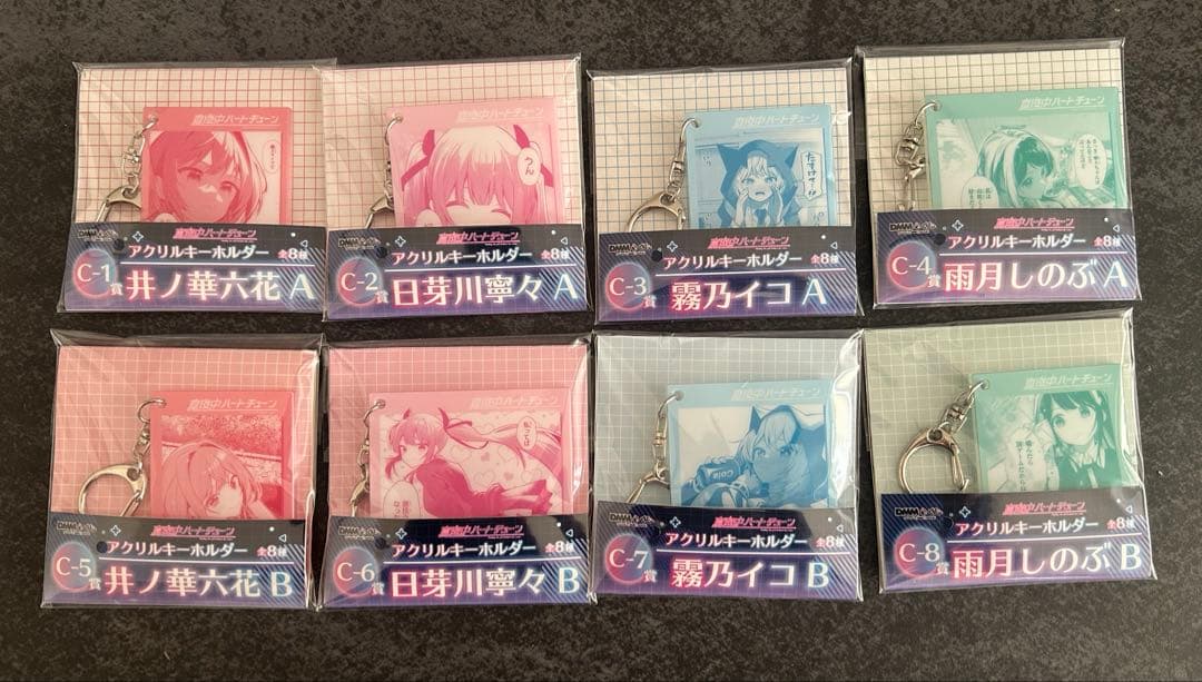 真夜中ハートチューン　DMMくじ　全種類セット