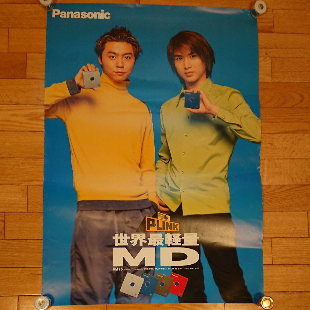 KinKi Kids キンキキッズ パナソニック ポスター - メルカリ