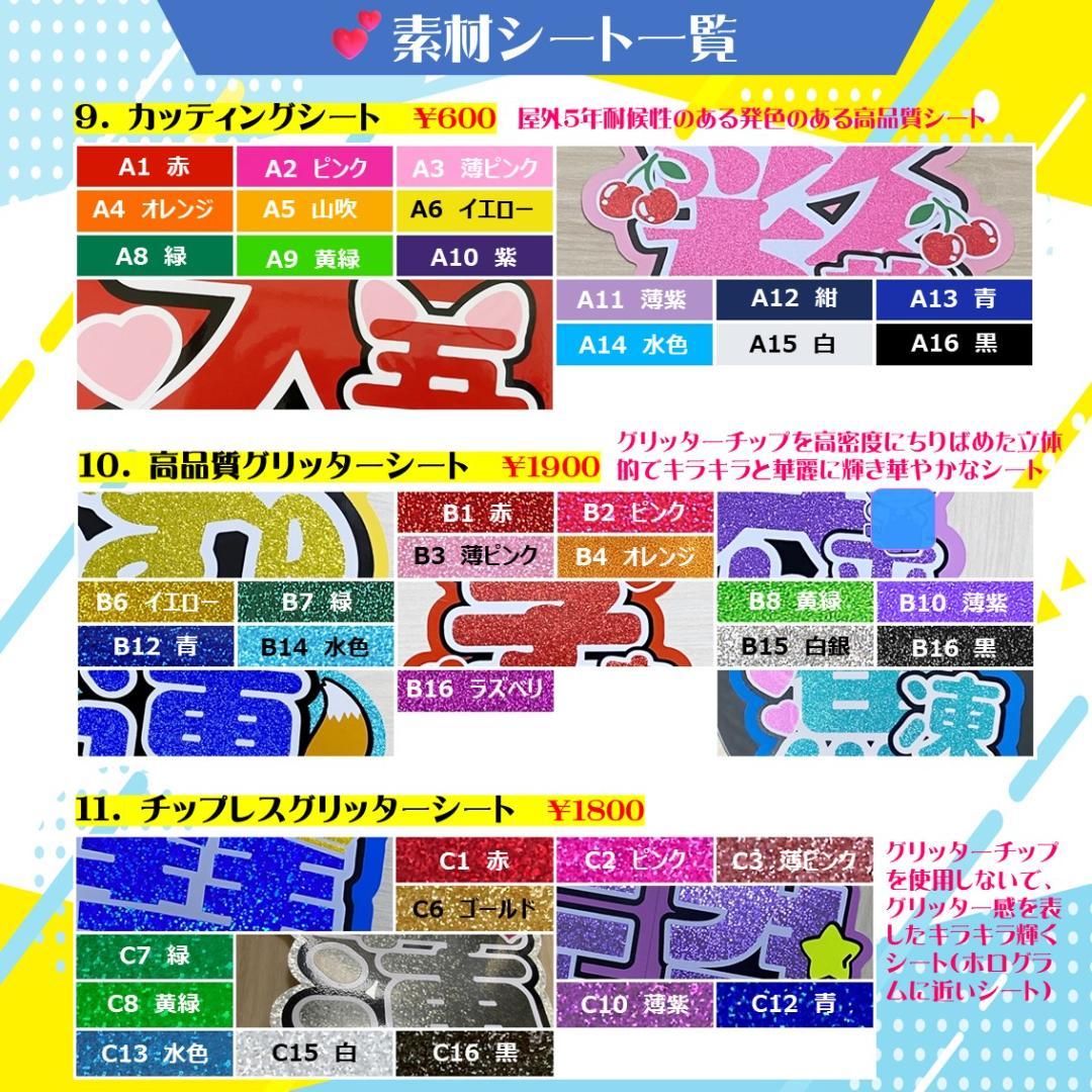 うちわ文字 団扇屋さん パネル 連結 オーダー受付中　コンサート ファンサ 無料
