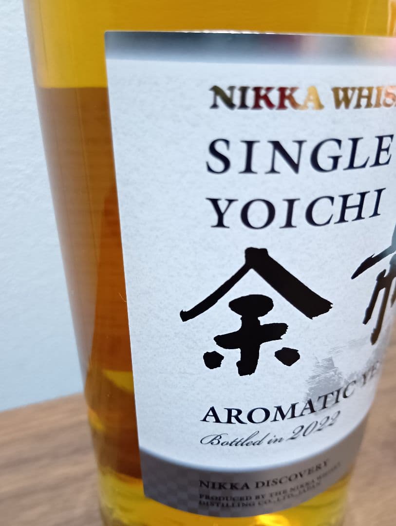 高価食品・飲料・酒 - 【専用】余市＆宮城峡アロマティックイースト