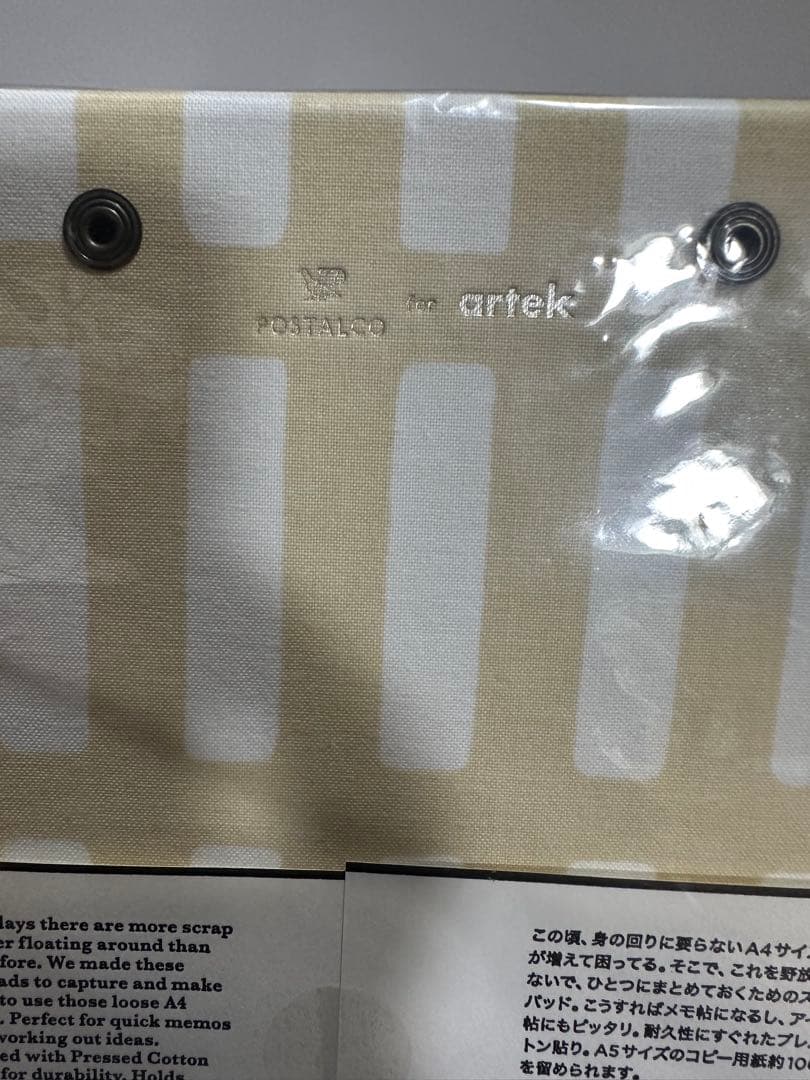 新品 ポスタルコ POSTALCO Artek アルテック スナップパッド 限定