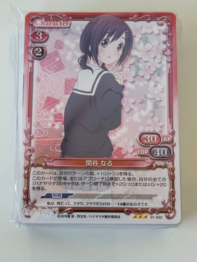 プレシャスメモリーズ スターターデッキ 15セット 銀箔サインカードなし