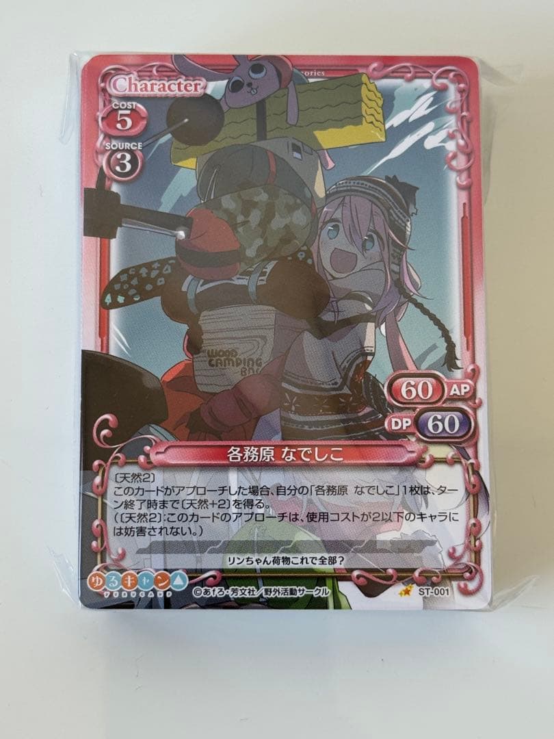 プレシャスメモリーズ スターターデッキ 15セット 銀箔サインカードなし