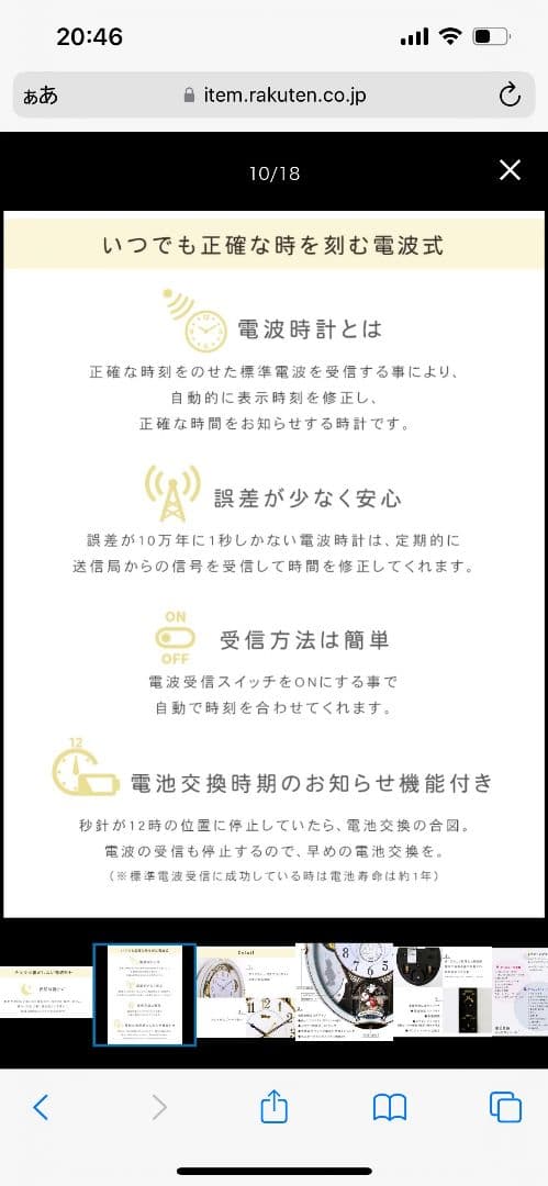 美品　ディズニー　電波　からくり時計　リズム　M509 ミッキー&フレンズ