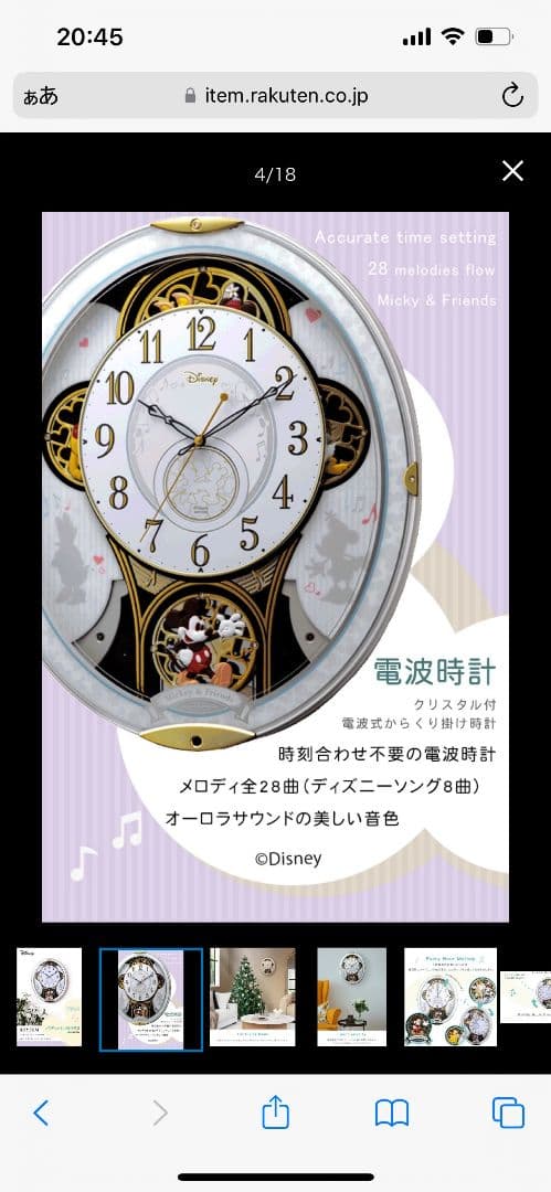 美品　ディズニー　電波　からくり時計　リズム　M509 ミッキー&フレンズ