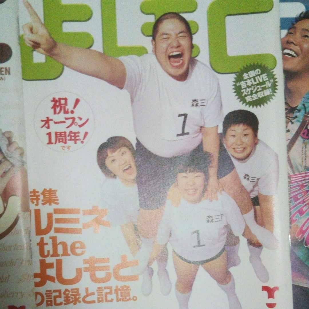 ブラマヨサインと雑誌などブラマヨサインと雑誌などチュ－トリアル生写真多数