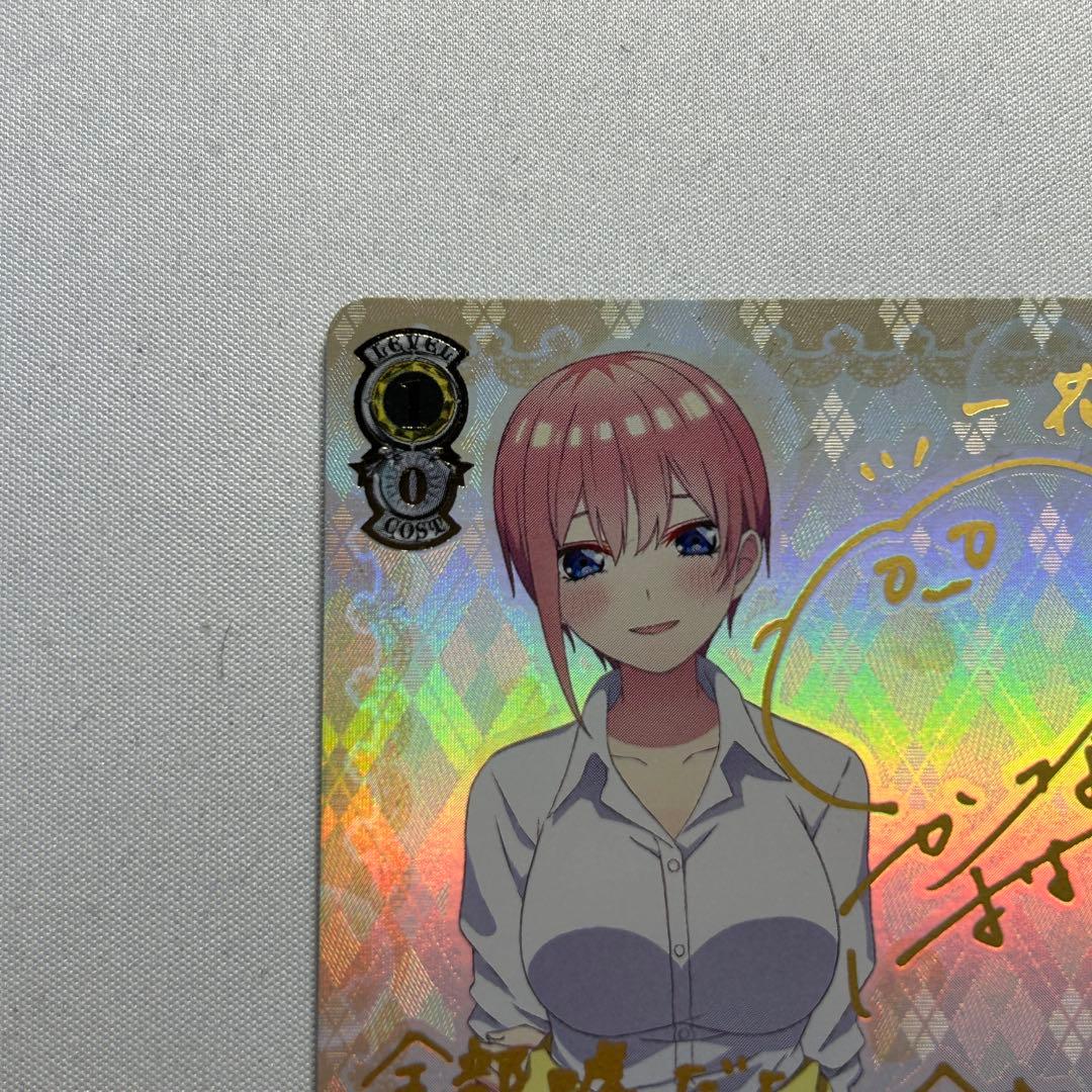 不器用な恋心 中野一花 ssp サイン