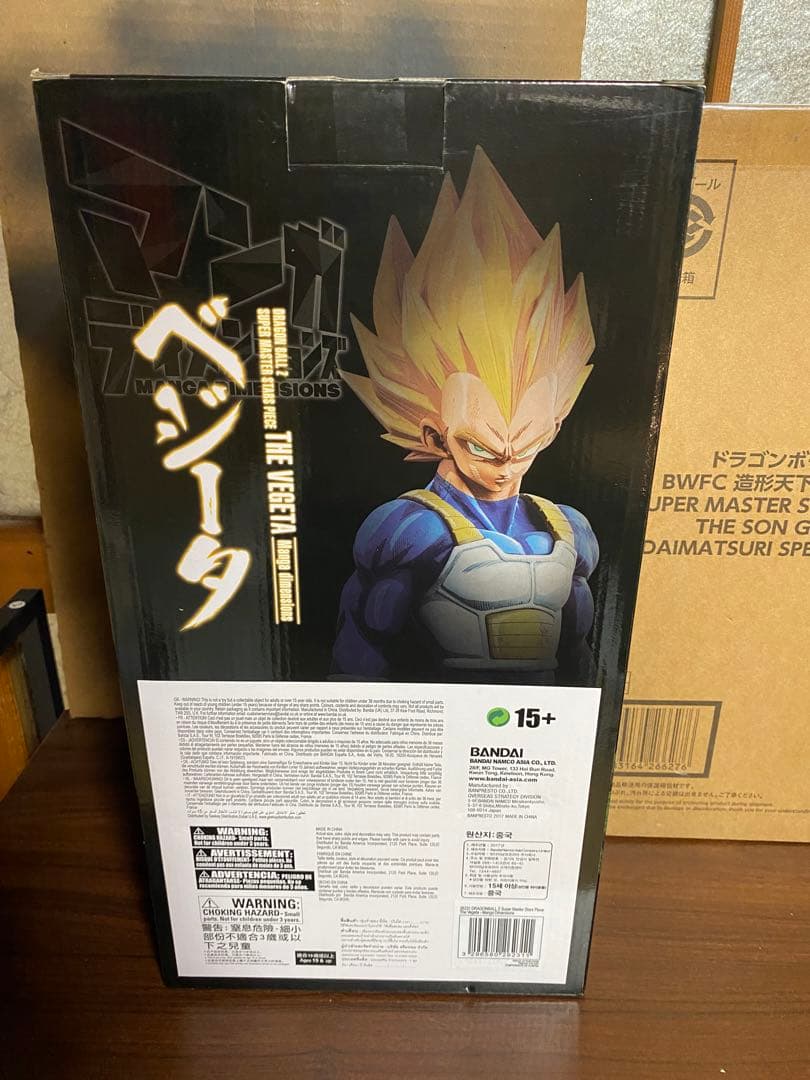 ドラゴンボール ベジータ SMSP 04 マンガディメンションズ 海外正規品